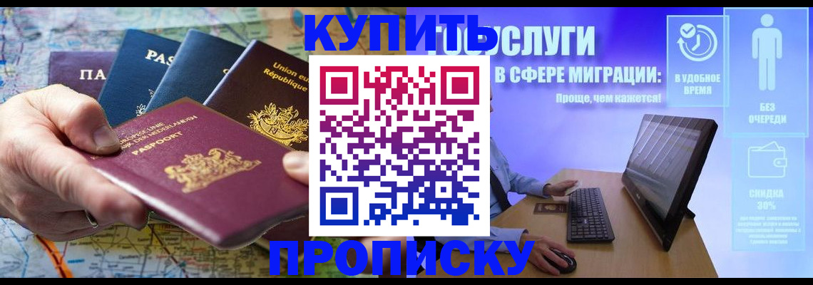 пропишу в квартире в Пестово