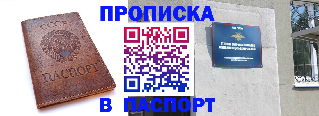 временная регистрация недорого в Пестово