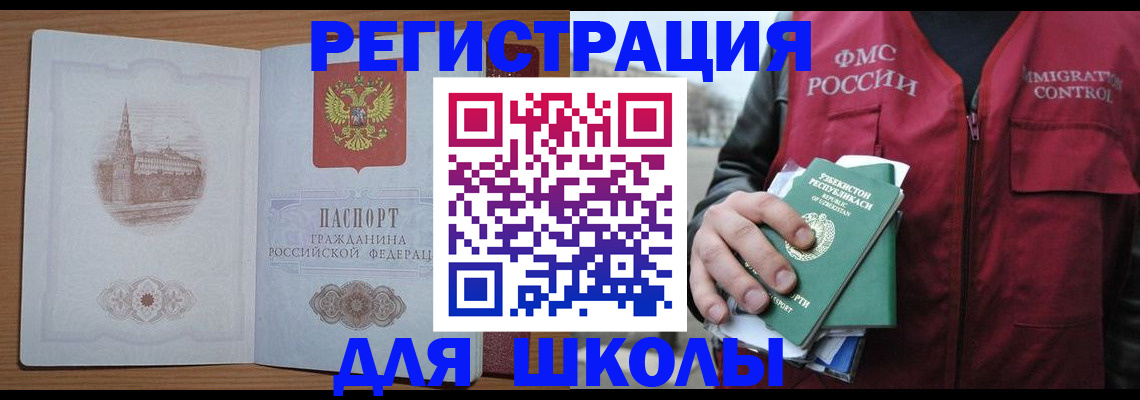 временная регистрация гарантия в Пестово