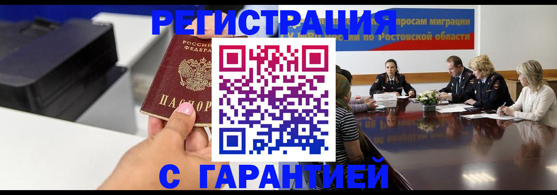 временная регистрация купить в Пестово